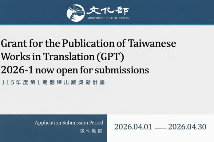 The 2026-1 Translation and Publication Grant Program